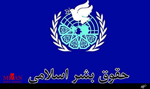 تیزر چهارمین دوره اعطای جایزه حقوق بشر در ایران تیزر چهارمین دوره اعطای جایزه حقوق بشر در ایران