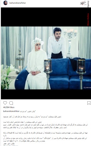 بازیگران
