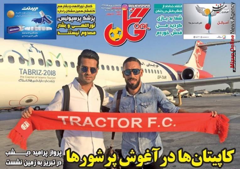 پرسپولیس درخواست ۹۰۰ هزار دلاری پرسپولیس از بانک مرکزی/ کی روش بدون سربازانش ادامه نمیدهد/ حمله به بدشانس ترین کشتی گیر ایران