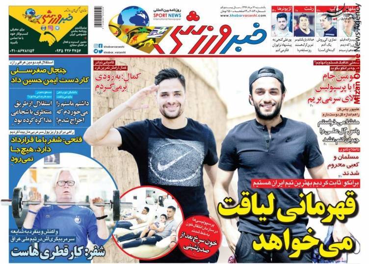 کی روش درخواست ۹۰۰ هزار دلاری پرسپولیس از بانک مرکزی/ کی روش بدون سربازانش ادامه نمیدهد/ حمله به بدشانس ترین کشتی گیر ایران