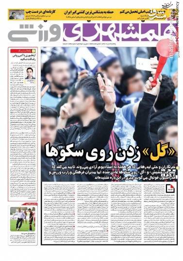کی روش درخواست ۹۰۰ هزار دلاری پرسپولیس از بانک مرکزی/ کی روش بدون سربازانش ادامه نمیدهد/ حمله به بدشانسترین کشتی گیر ایران
