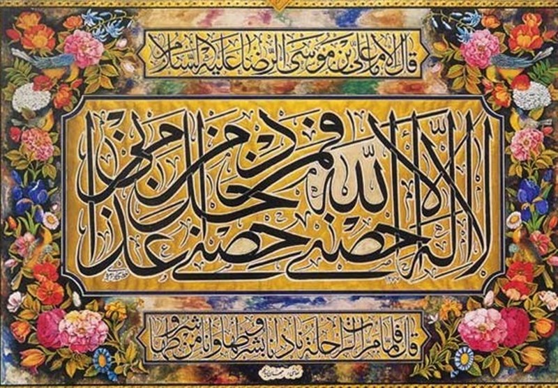یادگار امام رضا علیهالسلام برای مسلمانان یادگار امام رضا علیهالسلام برای مسلمانان