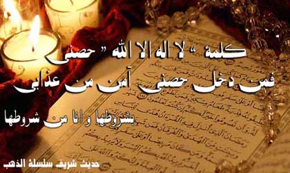 یادگار امام رضا علیهالسلام برای مسلمانان یادگار امام رضا علیهالسلام برای مسلمانان