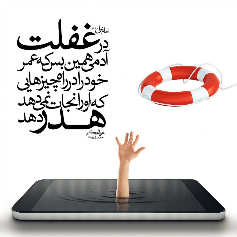 تولی و تبری درمان غفلت است/ انسانهای خوب فارغالتحصیل دین هستند تولی و تبری درمان غفلت است/ انسانهای خوب فارغالتحصیل دین هستند