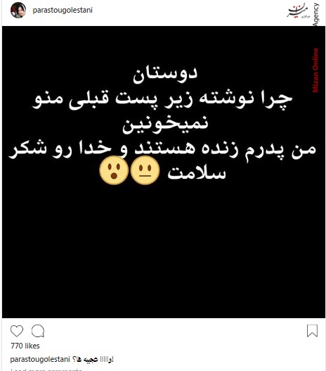 پرستو گلستانی بازیگران