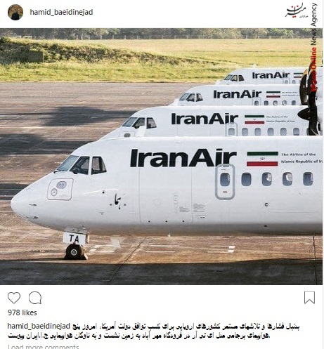 سفیر ایران در انگلیس بازیگران