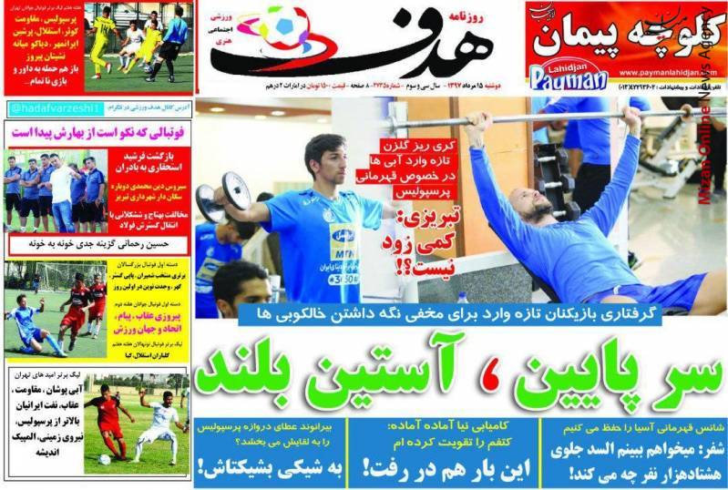 مافیا دست بردار استقلال نیست!/ حواشی یک فیلم جعلی/ بیرانوند قبل از نیم فصل می رود؟/ همه طلبکاران استقلال