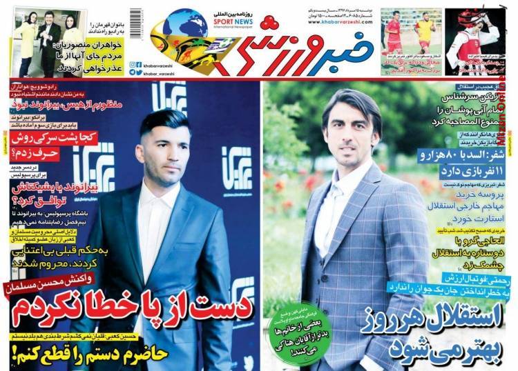 مافیا دست بردار استقلال نیست!/ حواشی یک فیلم جعلی/ بیرانوند قبل از نیم فصل می رود؟/ همه طلبکاران استقلال