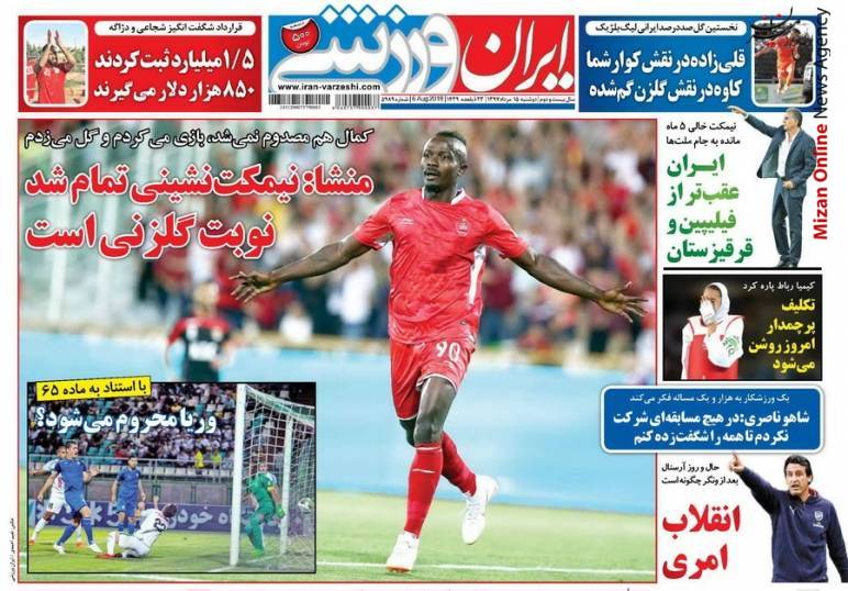مافیا دست بردار استقلال نیست!/ حواشی یک فیلم جعلی/ بیرانوند قبل از نیم فصل می رود؟/ همه طلبکاران استقلال