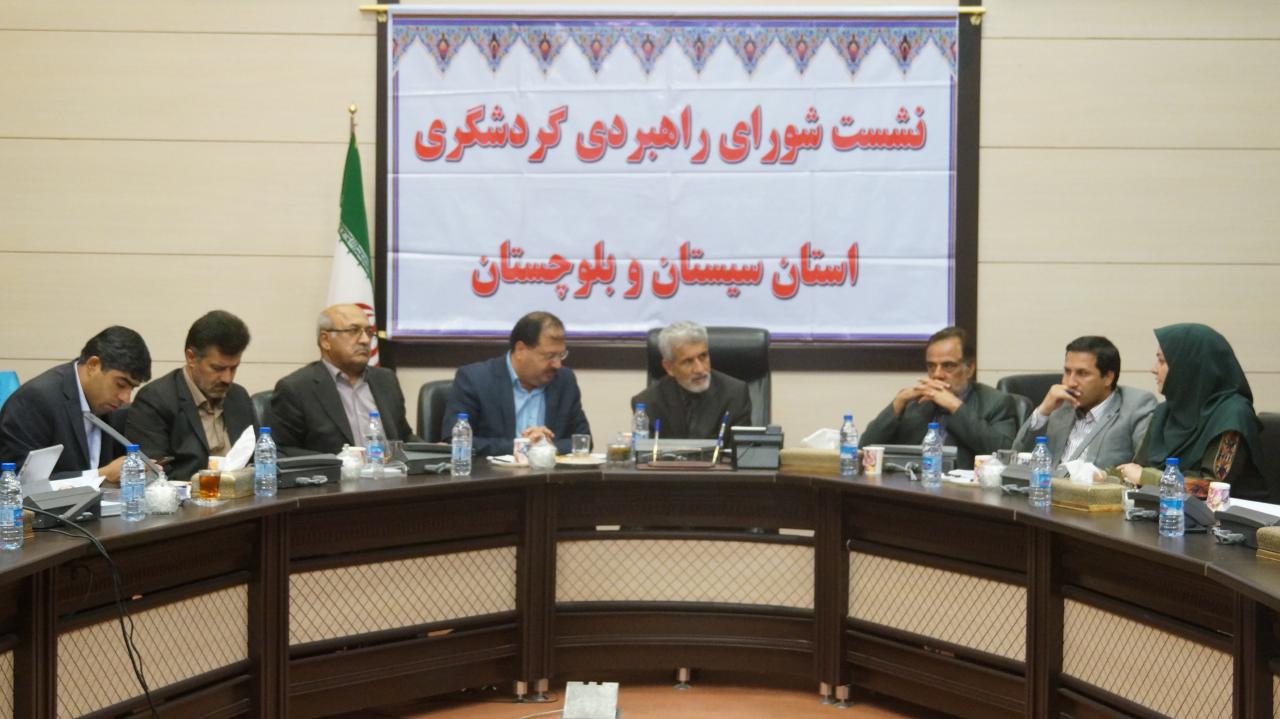 سند توسعه گردشگری سیستان و بلوچستان رو نمایی شد