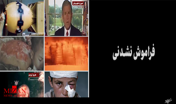 نماهنگ نماهنگ