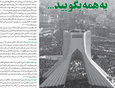به همه بگویید...