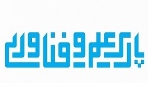 خدمت سربازی فارغ التحصیلان دکتری و ارشد در پارک‌های علم و فناوری