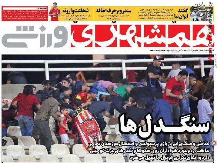 استقلال فریاد یک مدعی/ استقلال تراکتور را به توپ بست/ بازی پرحاشیه اهواز برنده نداشت/ دنیل ارزانی به منچسترسیتی پیوست