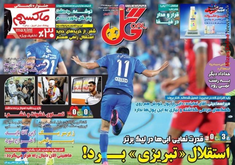 استقلال فریاد یک مدعی/ استقلال تراکتور را به توپ بست/ بازی پرحاشیه اهواز برنده نداشت/ دنیل ارزانی به منچسترسیتی پیوست