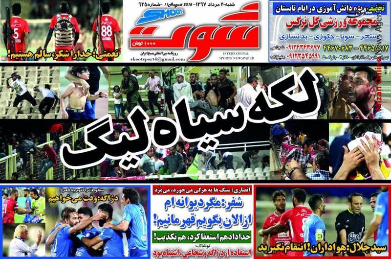 استقلال فریاد یک مدعی/ استقلال تراکتور را به توپ بست/ بازی پرحاشیه اهواز برنده نداشت/ دنیل ارزانی به منچسترسیتی پیوست