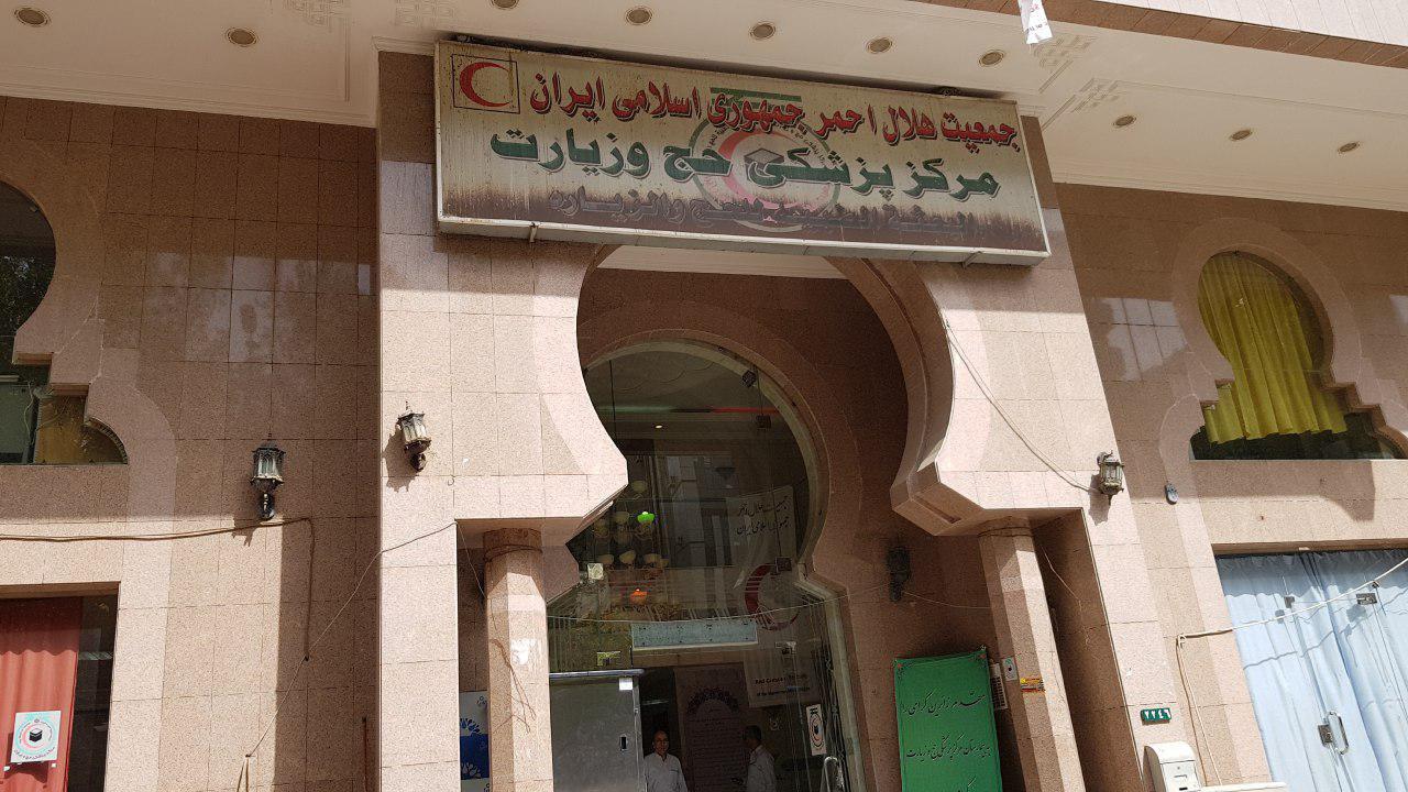 سرماخوردگی و گرمازدگی علت بیشترین مراجعات به مراکز درمانی در مکه
