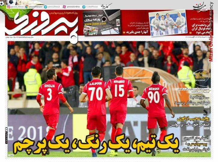 پرسپولیس ۲ حکم تلخ بعد از ۳ گل شیرین/ رژه ورزشکاران ایران با گرمکن/ دو برنده و هزاران بازنده/ تنش در تمرین پرسپولیس