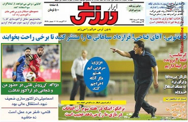پرسپولیس ۲ حکم تلخ بعد از ۳ گل شیرین/ رژه ورزشکاران ایران با گرمکن/ دو برنده و هزاران بازنده/ تنش در تمرین پرسپولیس