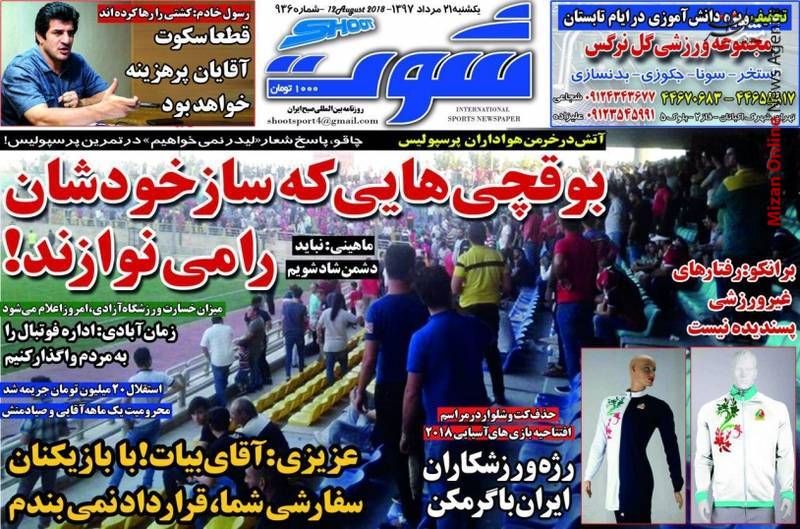 پرسپولیس ۲ حکم تلخ بعد از ۳ گل شیرین/ رژه ورزشکاران ایران با گرمکن/ دو برنده و هزاران بازنده/ تنش در تمرین پرسپولیس