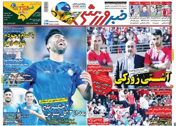 پرسپولیس ۲ حکم تلخ بعد از ۳ گل شیرین/ رژه ورزشکاران ایران با گرمکن/ دو برنده و هزاران بازنده/ تنش در تمرین پرسپولیس