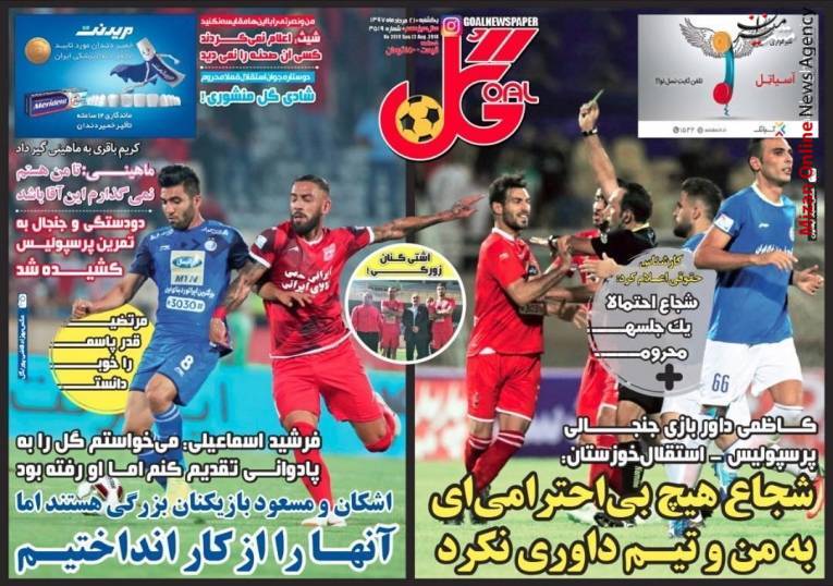پرسپولیس ۲ حکم تلخ بعد از ۳ گل شیرین/ رژه ورزشکاران ایران با گرمکن/ دو برنده و هزاران بازنده/ تنش در تمرین پرسپولیس
