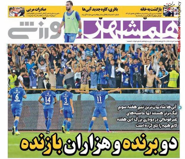 پرسپولیس ۲ حکم تلخ بعد از ۳ گل شیرین/ رژه ورزشکاران ایران با گرمکن/ دو برنده و هزاران بازنده/ تنش در تمرین پرسپولیس