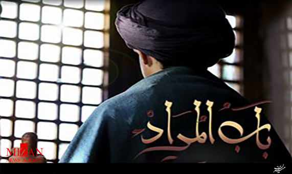 تیتراژ سریال باب المراد با صدای محمد اصفهانی + فیلم تیتراژ سریال باب المراد با صدای محمد اصفهانی + فیلم