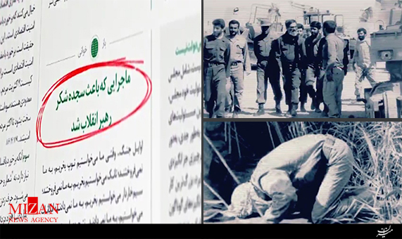 ماجرایی که باعث سجده شکر رهبر انقلاب شد + فیلم