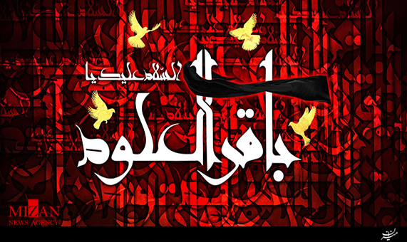 روضه شهادت امام محمد باقر (ع) با صدای میثم مطیعی روضه شهادت امام محمد باقر (ع) با صدای میثم مطیعی + صوت