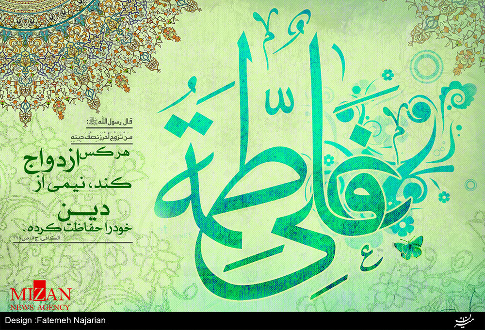 ازدواج ازدواج