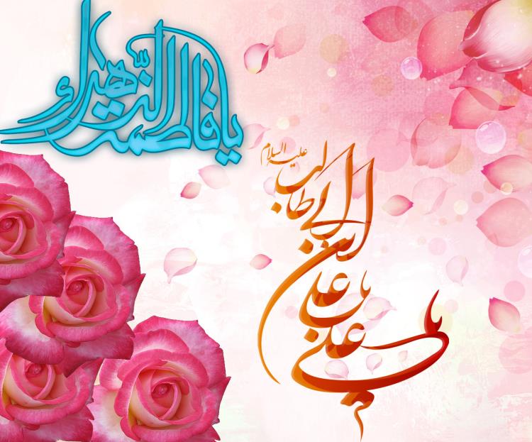 حضرت علی(ع) و حضرت زهرا(س) حضرت علی(ع) و حضرت زهرا(س)
