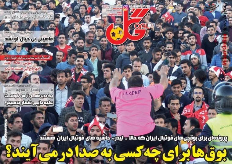 مس فوتسال، طلا شد! / هجوم پرسپولیس‌ها به عادل/ بدهی ۱۷۰ میلیارد تومانی آبی‌ها / تحریم اجباری لژیونر‌ها