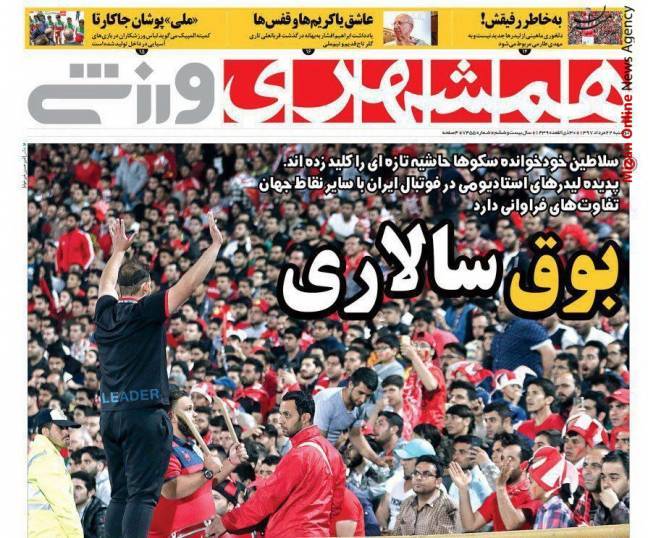 مس فوتسال، طلا شد! / هجوم پرسپولیس‌ها به عادل/ بدهی ۱۷۰ میلیارد تومانی آبی‌ها / تحریم اجباری لژیونر‌ها