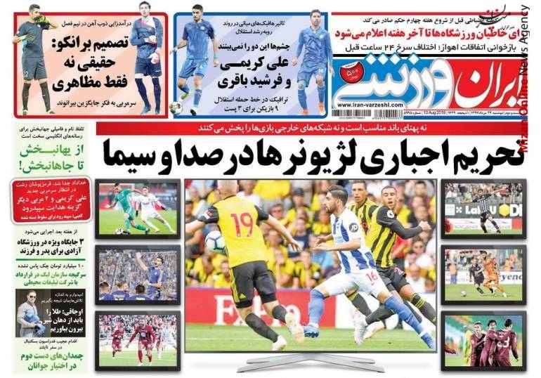 مس فوتسال، طلا شد! / هجوم پرسپولیس‌ها به عادل/ بدهی ۱۷۰ میلیارد تومانی آبی‌ها / تحریم اجباری لژیونر‌ها