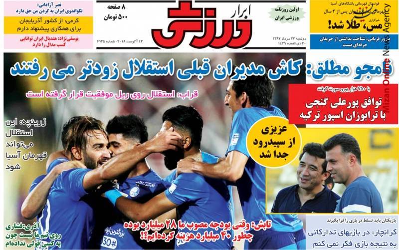 مس فوتسال، طلا شد! / هجوم پرسپولیس‌ها به عادل/ بدهی ۱۷۰ میلیارد تومانی آبی‌ها / تحریم اجباری لژیونر‌ها