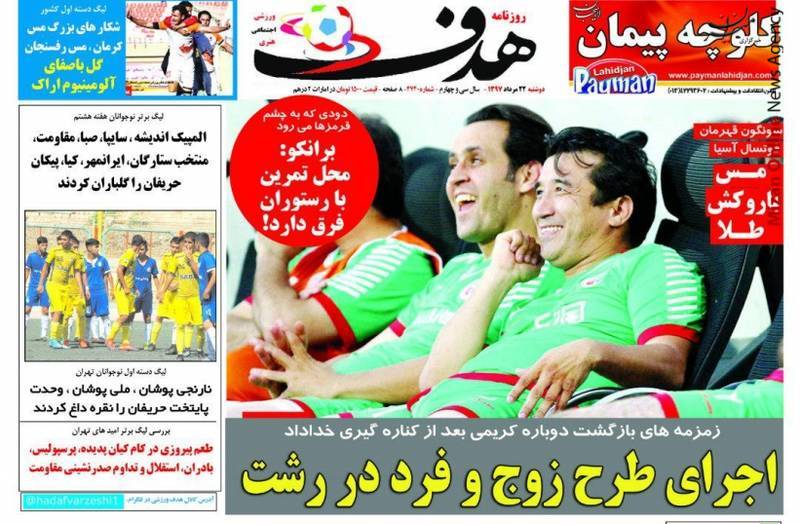 مس فوتسال، طلا شد! / هجوم پرسپولیس‌ها به عادل/ بدهی ۱۷۰ میلیارد تومانی آبی‌ها / تحریم اجباری لژیونر‌ها