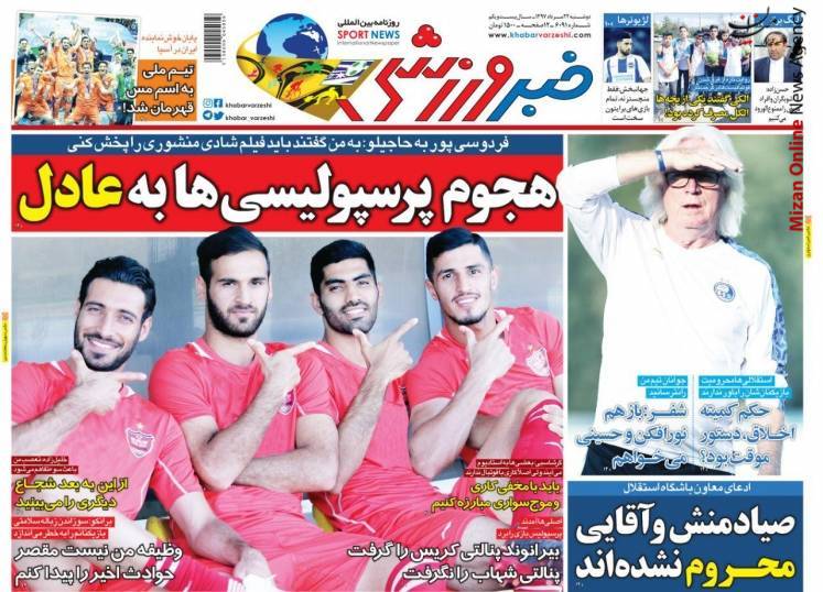 مس فوتسال، طلا شد! / هجوم پرسپولیس‌ها به عادل/ بدهی ۱۷۰ میلیارد تومانی آبی‌ها / تحریم اجباری لژیونر‌ها