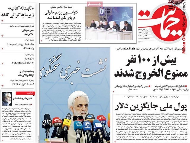 سخنگوی دستگاه قضا عبور قطار از دل جنگلهای شمال +عکس/ چرا پزشکان میخواهند زودتر بازنشسته شوند؟/ بارش بیش از ۱۰۰ شهاب سنگ در آسمان نقاط مختلف کشور +عکس