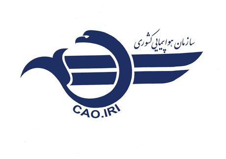توضیحات سازمان هواپیمایی کشوری درباره یک خبر