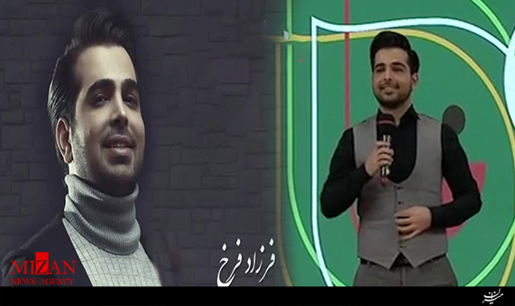 موزیک ویدئو فرزاد فرخ به نام موزیک ویدئو فرزاد فرخ به نام
