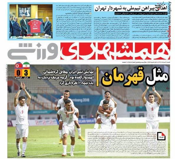 اشک شفر درآمد/ قاتل آبی/ پرسپولیس پشت دیوار زرد/ خواب طلایی روز چمن آزادی