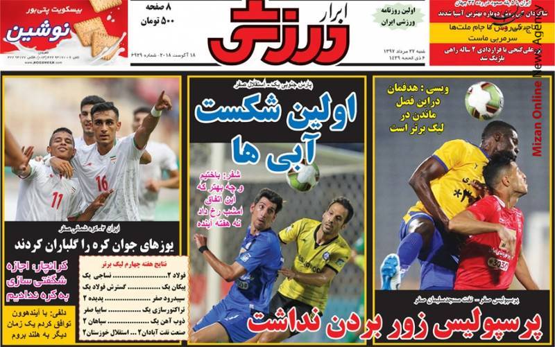 اشک شفر درآمد/ قاتل آبی/ پرسپولیس پشت دیوار زرد/ خواب طلایی روز چمن آزادی