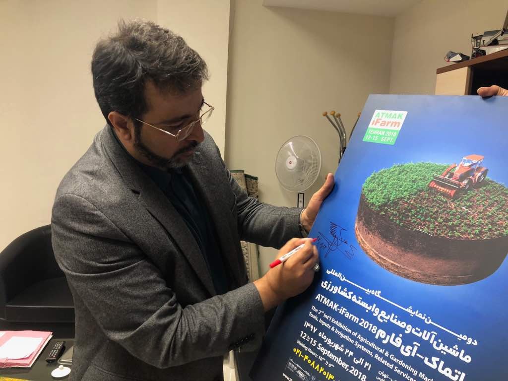 رونمایی از پوستر دومین نمایشگاه بین المللی کشاورزی تهران