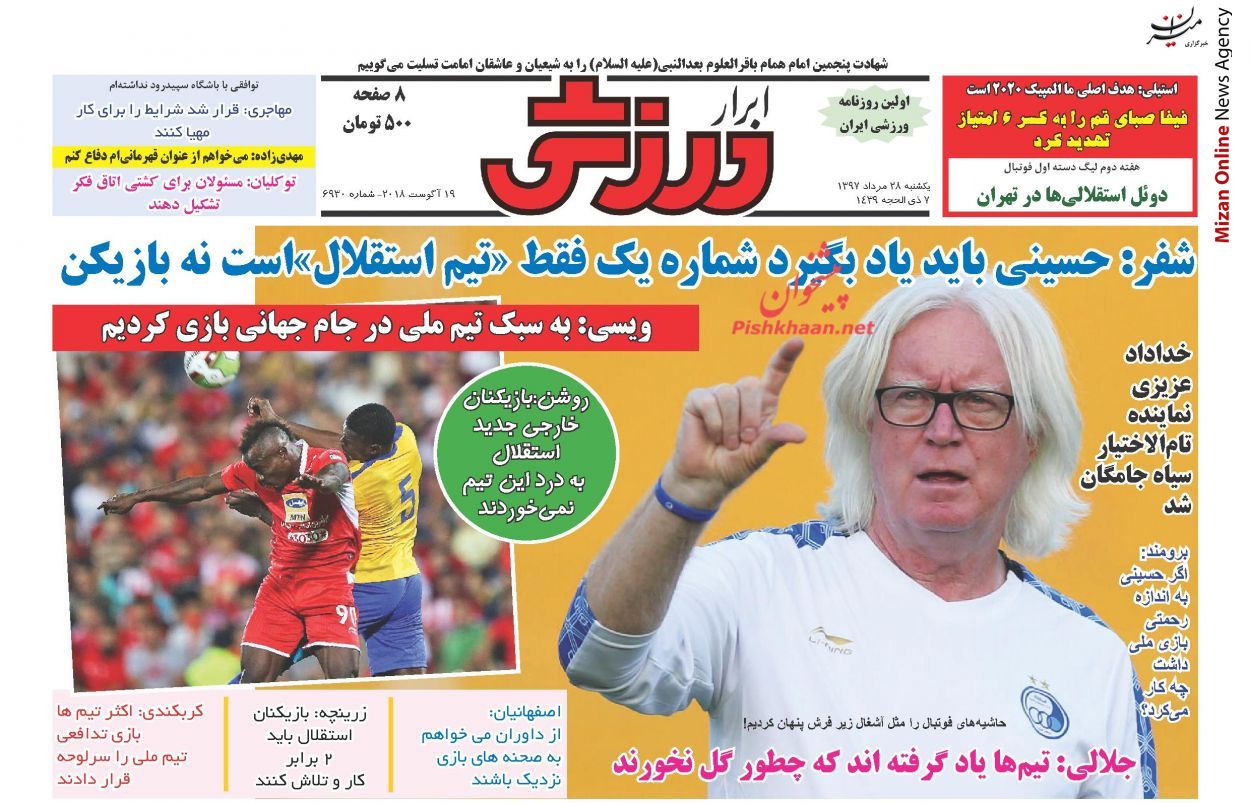 شیاطین سرخ مهمان امروز جهانبخش/ جاکارتا زیر پای قهرمانان/ آزادکاران، امروز طلا می سازند/ مجیدی حسینی بازیکن شفر یا بازیکن منصوریان؟