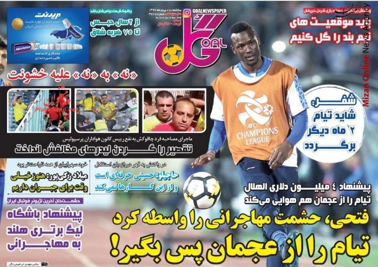 شیاطین سرخ مهمان امروز جهانبخش/ جاکارتا زیر پای قهرمانان/ آزادکاران، امروز طلا می سازند/ مجیدی حسینی بازیکن شفر یا بازیکن منصوریان؟