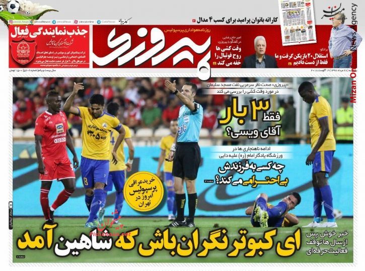 شیاطین سرخ مهمان امروز جهانبخش/ جاکارتا زیر پای قهرمانان/ آزادکاران، امروز طلا می سازند/ مجیدی حسینی بازیکن شفر یا بازیکن منصوریان؟