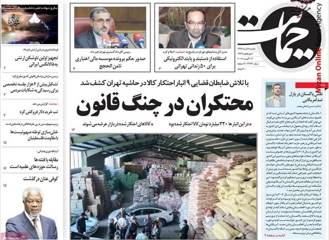 محتکران در چنگ قانون/ عبرت نگرفتند عبرت شدند!/ ماجرای چشم ترسناک تهران