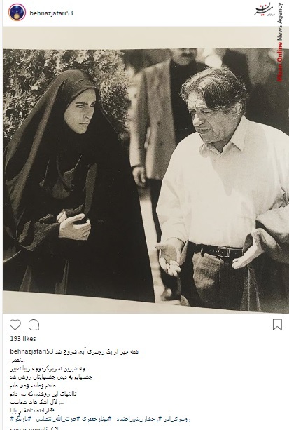 بهناز جعفری بازیگران