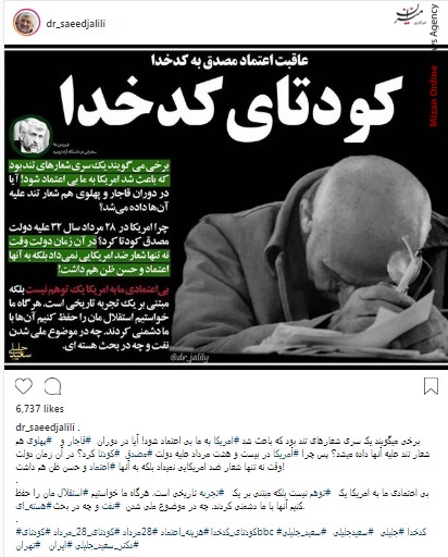 دکتر سعید جلیلی بازیگران
